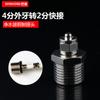 Conector Purificador de Agua Rosca Exterior de 4 Puntos a Conector Rápido de Cobre de 2 Puntos Directo Rosca Exterior de 4 Puntos a Rosca Exterior de 2 Puntos 42w42