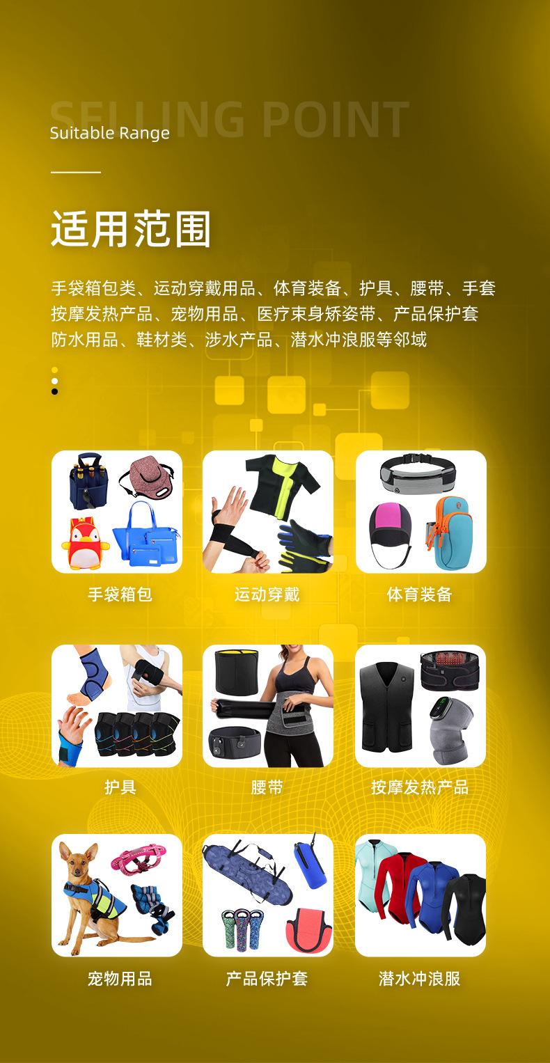 三志粘扣布潜水料上半部分240323_09.jpg