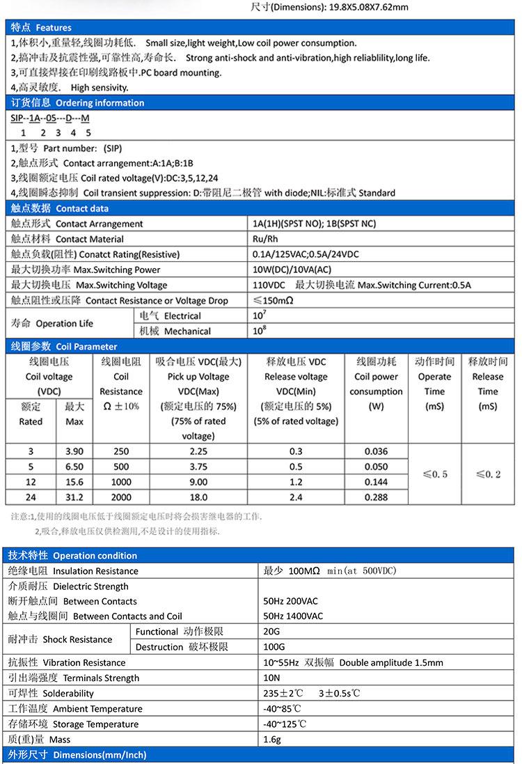 干簧继电器_05