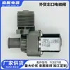 Fcd270E Lavadora Totalmente Automática Válvula de Entrada de Agua Válvula Solenoide Universal Accesorios Interruptor de Entrada de Agua Tubería de Conexión