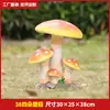 Adornos de Hongo Grande Simulados, Esculturas para Paisajismo de Jardín al Aire Libre, Decoraciones para Entrada de Casa, Jardín, Patio