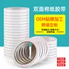 Cinta blanca de doble cara de alta viscosidad, fácil de rasgar, para manualidades, publicidad y uso industrial, marca OEM, cinta de doble cara de tejido no tejido en stock