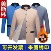 Uniforme de Limpieza de Manga Larga para Primavera, Otoño e Invierno, Chaqueta de Trabajo Estilo Chino para Personal de Limpieza de Habitaciones de Hotel y Casa de Huéspedes y Meseros