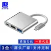 Concentrador de expansión USB tres en uno para proyector HD 4K tipo C a HDMI, concentrador para TV y proyector