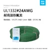 Cabo de Alimentação para Bateria de Lítio Fio e Cabo Ul1332 Teflon Retardante de Chama Interno Fio de Alta Temperatura Fep Cobre Estanhado 24Awg
