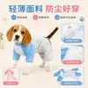 Roupa protetora para cães para uso externo, calça à prova de poeira para cães pequenos como Teddy e Bichon, impermeável e à prova de urina para passear com cães