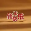Nuevo Broche Versátil de Bendición de Año Nuevo, Pin de Corsage Rojo Inspirador, Al por Mayor en Stock