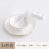 Suministros de hotel al por mayor, vajilla china, vajilla de cerámica para club de hotel, juego de cuatro piezas, plato de hueso, plato de cena, cuenco