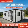 Exportación Transfronteriza de una Casa Prefabricada tipo Contenedor de Tres Dormitorios, Un Sala de Estar, Una Cocina, Un Baño con Expansión de Doble Ala y Decoración, Adecuada para Uso de Oficina