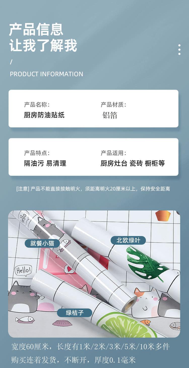 防油贴详情_10.jpg