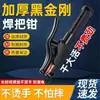 Pinza de Soldadura de Diamante Negro al por Mayor de Comercio Exterior, Pinza de Soldadura Totalmente de Cobre, Anticaída, Antiescaldado, Pinza de Soldadura Eléctrica de Grado Industrial 1000A