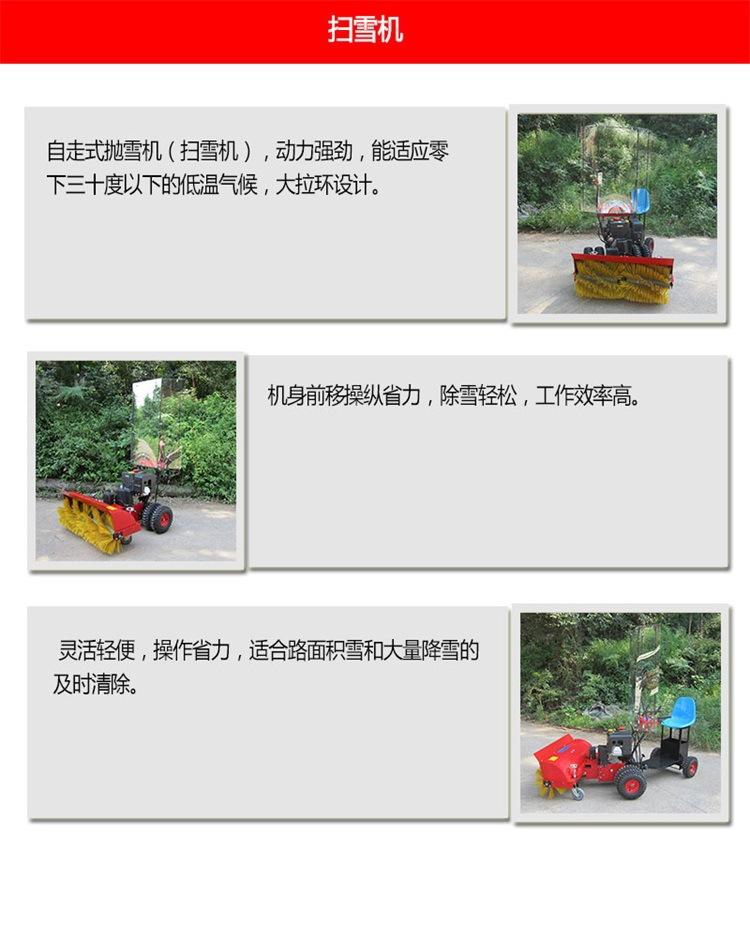 扫雪机2