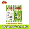 Combo de Salsa de Aceite de Girasol Dorado y Wasabi Salsa de Soja con Wasabi Para Llevar Paquete de 100 Mini Venta al por Mayor Comercial