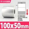 Etiquetas Autoadhesivas para Mascotas Color Plata Mate en Diversas Especificaciones, Papel de Impresión Impermeable, Resistente al Aceite y a Altas Temperaturas, Papel de Etiqueta Plata Mate