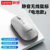 Ratón Inalámbrico Lenovo M31 Servicio de Un Botón Ratón Ai Modo Dual Silencioso Oficina de Negocios Universal para Portátil