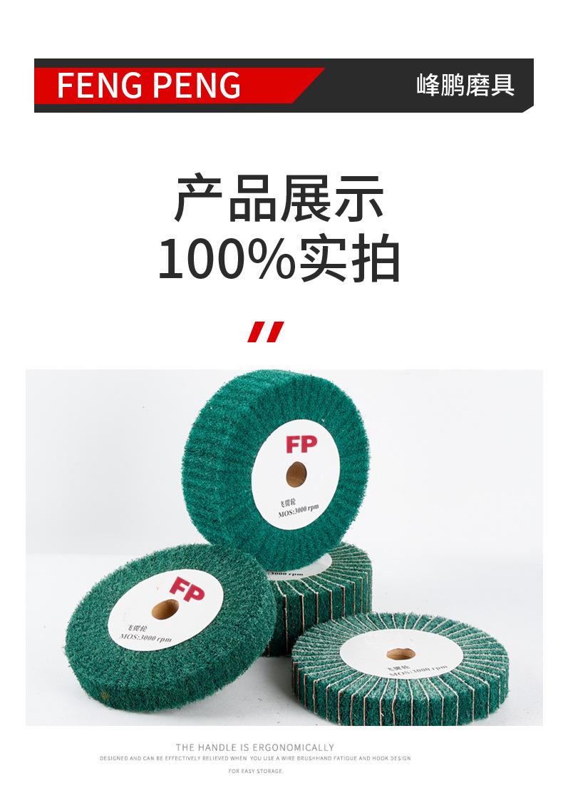 3M飞翼轮详情_10