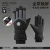 Guantes Antideslizantes, Guantes para Exteriores Cálidos y Resistentes al Frío, Guantes para Bicicleta, Guantes Ciclismo Hombre Pantalla Táctil, Guantes de Invierno Aterciopelados y Gruesos para Hombres y Mujeres