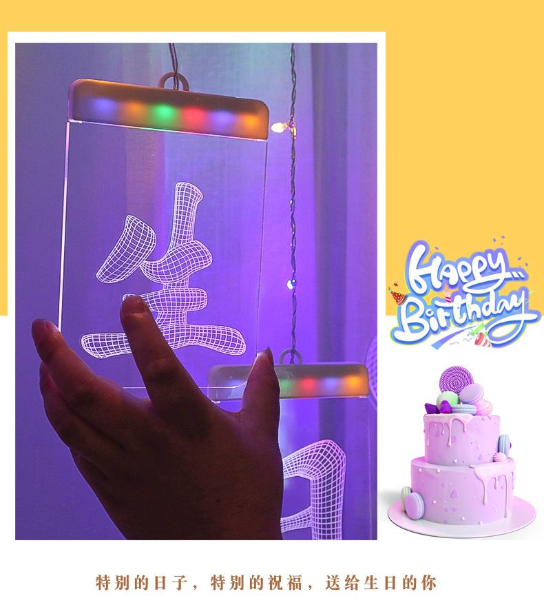 生日快乐五连串_12