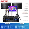 Sasta Xianke 10-3 Set de Audio Profesional para KTV en Casa Máquina de Karaoke para el Hogar Altavoz de Karaoke Set Completo