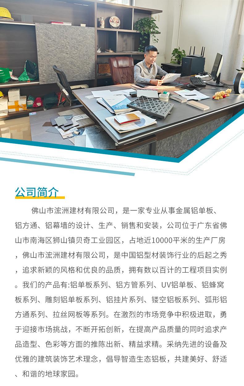 冲孔铝单板_16.jpg