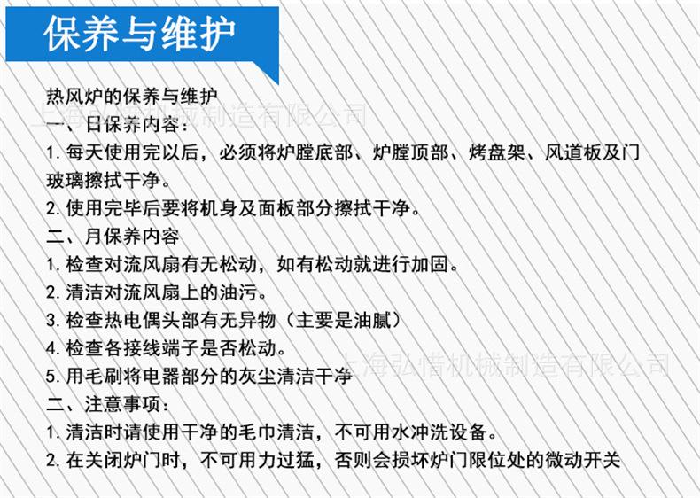 保养与维护.jpg