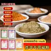 Cepillo de hilo frito polvo de salsa sabor comino polvo para barbacoa curry espolvorear fórmula condimento para snacks en plancha comercial
