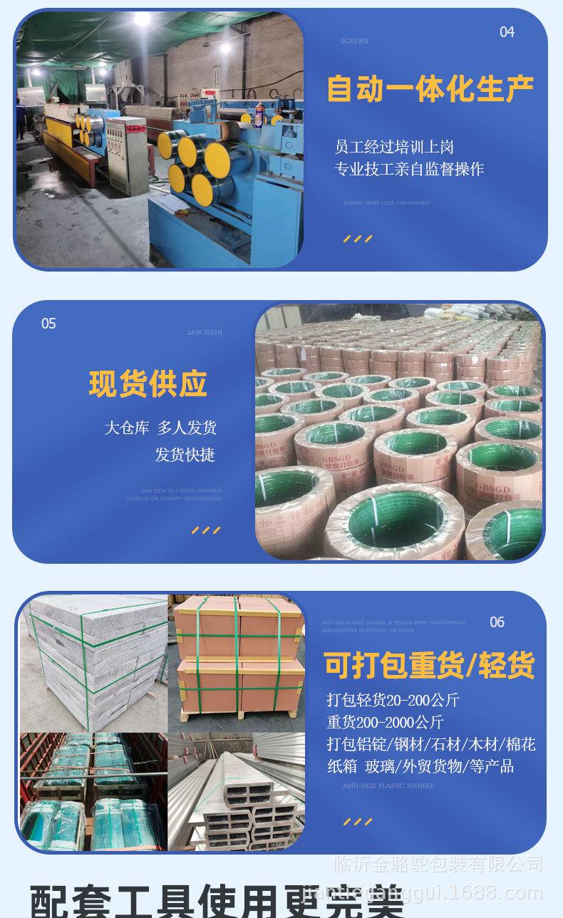 pet打包带详情_05