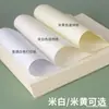 Papel Daolin A4 A3 beige blanquecino papel para protección ocular papel para impresión A4 80g 100g 120g papel offset libro para protección ocular
