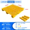 Palet de Plástico Cuadrículas Caracteres Sichuan Venta al por Mayor Logística Palet Montacargas Almacén Industrial Palet Carga Pesada Estante Almohadilla