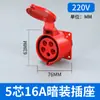 Enchufe industrial eléctrico trifásico 3 núcleos 4 núcleos 5 agujeros 16A/32A monofásico impermeable enchufe de aviación conector móvil de acoplamiento