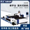 3015 Máquina de Corte a Laser de Fibra Integrada para Tubo e Chapa Metal Carbono Aço Inoxidável Cobre Ferro Alumínio Grande Totalmente Automática