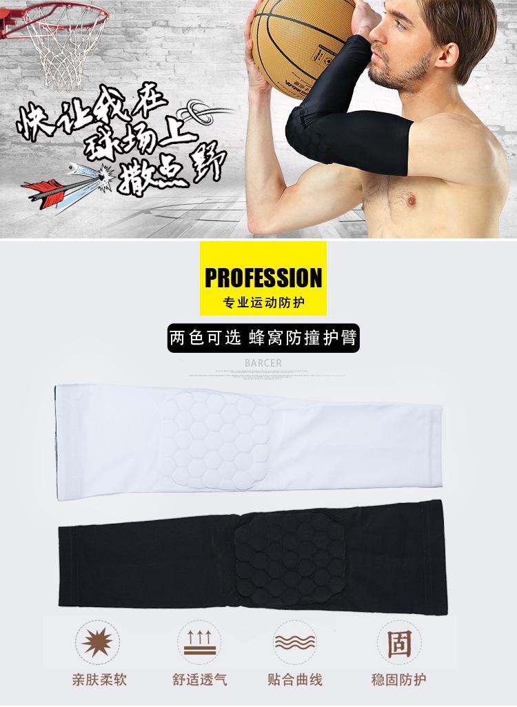 蜂窝海绵护肘_01