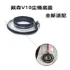 Adecuado para Aspiradora Dyson Dyson V6V7v8v10v11 Tapa Inferior del Depósito de Polvo Anillo de Goma Ajuste a Presión Anillo de Vacío