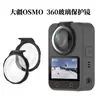 Adequado para Dji Osmo360 2/1 Lente de Vidro Espelho Protetor Capa Protetora Capa Óptica Acessórios para Câmera Panorâmica