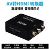 Conversor de vídeo AV PARA HDMI AV2HDMI 1080P Conversor AV para HDMI por atacado de fábrica