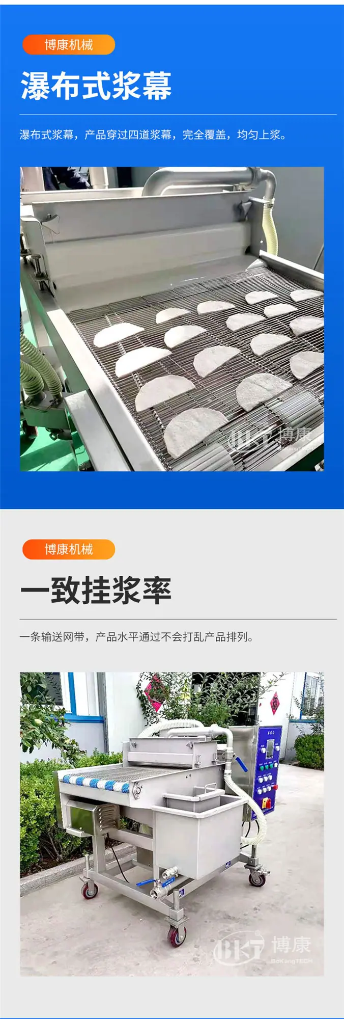 博康-淋浆机_03_副本