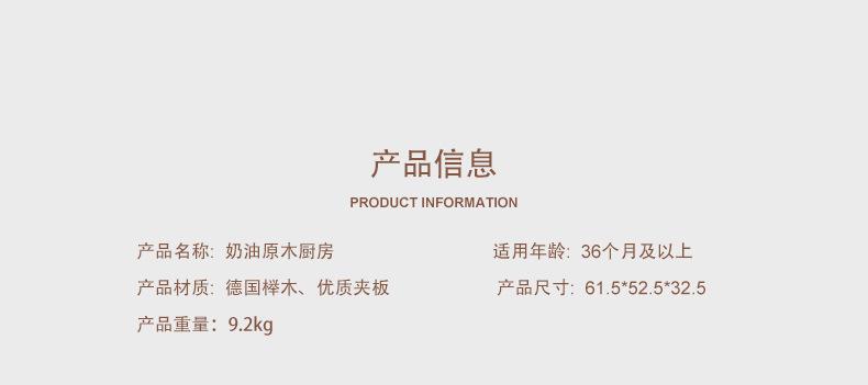 奶油厨房-中文2_18.png