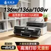 Compatible con cartucho de tóner HP W1110A 136A 136w/nw 108a 108w 138p cartucho de tinta para impresora
