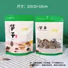 Bolsa de Empaque para Champiñón Shiitake, Media Libra, Productos Secos de Hongo Árbol de Té Especialidad Tierra Negra, Bolsa con Cierre Auto-Sellante de Pie, Bolsa de Regalo Engrosada con Recubrimiento de Aluminio