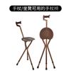 Bastón Curvo de Aleación de Aluminio Taburete Engrosado Multifuncional Plegable Silla Bastón de Tres Patas para Ancianos Bastón Taburete para Exterior Ajuste de Altura