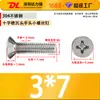 Tornillos para Máquina de Acero Inoxidable 304 de Cabeza Plana Phillips Tornillos para Máquina Km Tornillos Pequeños M3.5M4M5M6M8