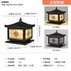 Lámpara Solar de Poste de Puerta de Pared Retro China para Exteriores, Lámpara Decorativa Impermeable para Patio de Villa, Valla de Ingeniería