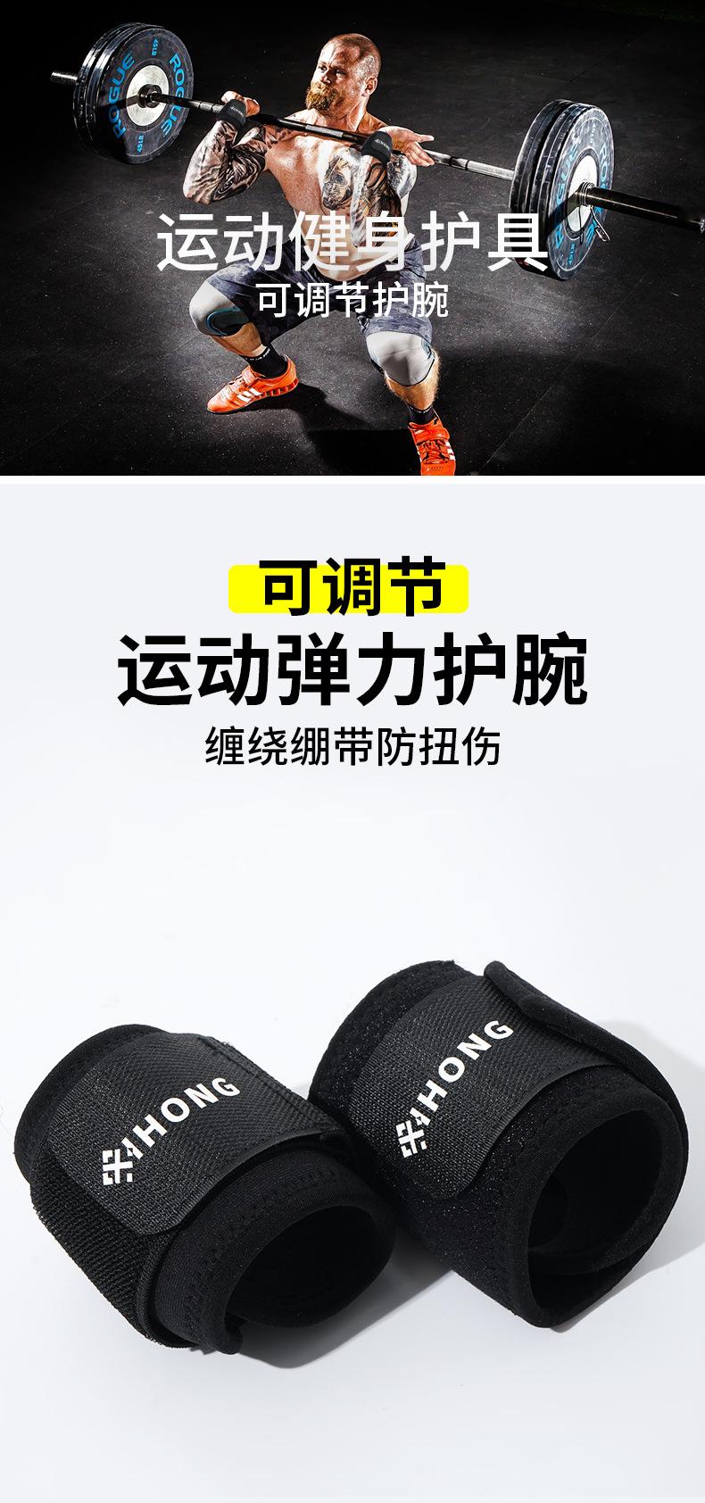 运动护腕_01