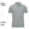 Sudadera de Solapa de Secado Rápido Verano Transpirable Que Absorbe el Sudor Manga Corta Ropa de Trabajo Camiseta Ropa de Clase Trabajadora Camiseta de Manga Corta