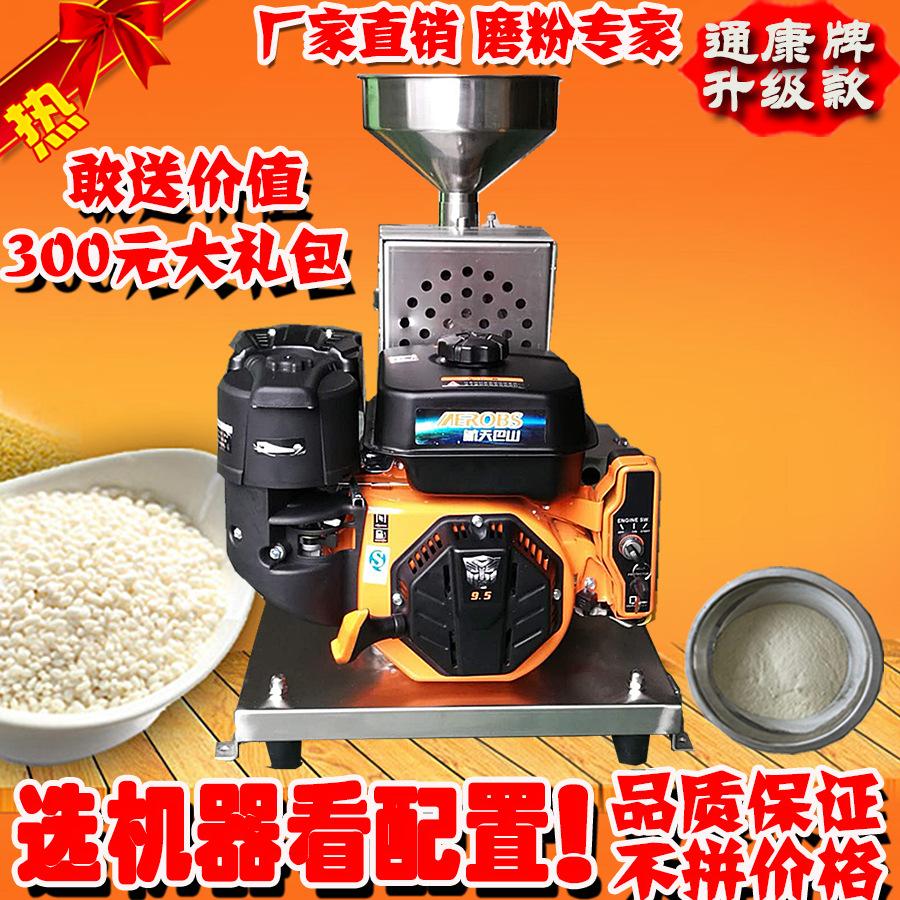 汽油磨粉机主图05