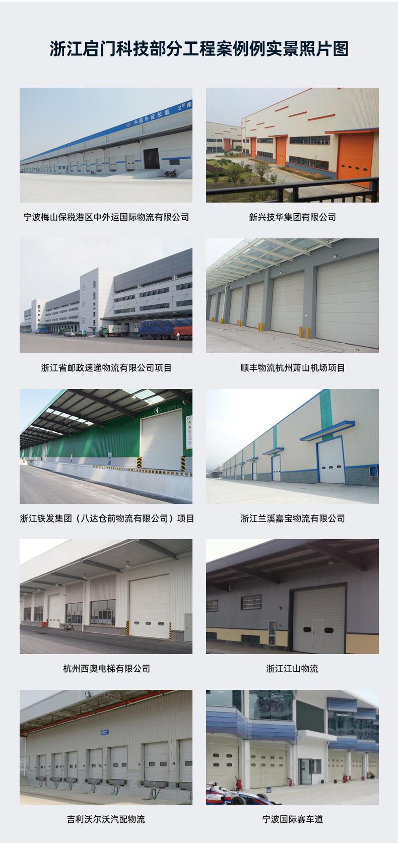 保温滑升门-QT-1详情_09.jpg