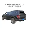 Serie ZTE Weihu TUV Lord Weishi camioneta modificada acero al manganeso tres puertas tapa alta con cerradura tapa trasera antirrobo