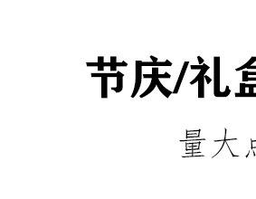 拉花关联销售_01.jpg