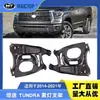 521420C020 521410C030 adequado para modelo 14-21 Tundra suporte de para-choque moldura de farol de neblina