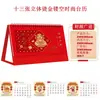 Calendario de Escritorio Rojo Año del Cordero 2027, Personalizable Horizontal Calado 3D Estampado en Oro con Catorce Páginas